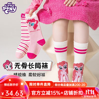 小马宝莉(MY LITTLE PONY)女童袜子春秋款高筒袜儿童抑菌透气长筒袜女孩可爱卡通无骨潮袜 P007-碧琪 3双 L码(脚长18-20cm)