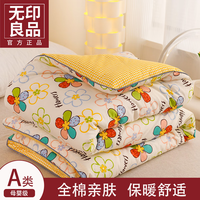 無印良品无印良品A类纯棉被子全棉被芯加厚保暖冬被幼儿园宿舍儿童婴幼儿棉被 七色花 150*200cm/3斤