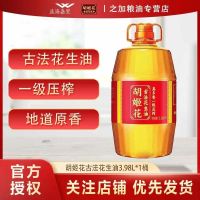 胡姬花 真多香一级压榨古法花生油  3.98L*1桶