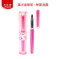 马培德Maped 莫兰迪彩虹钢笔EF尖 练字钢笔正姿明尖墨囊钢笔三年级成人男女士钢笔文具 莫兰迪F尖-仲夏浅莲-红