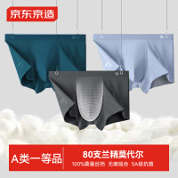 京东京造 80支莫代尔男士内裤男 组合四 XXXL