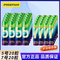 百亿补贴：PISEN 品胜 高容碳性电池5号7号空调遥控器五号七号儿童玩具电池1.5V