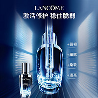 LANCOME 兰蔻 全新精华肌底液套装100ml*2