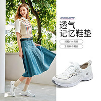 SKECHERS 斯凯奇 女鞋老爹鞋运动休闲鞋休闲鞋简约小白鞋健步鞋春秋季