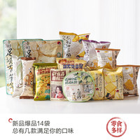 茶颜悦色 零食礼包干脆面包丁茉气脆脆条经典零食