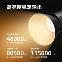 数魅专业直播补光灯E300W双色温珠宝文玩服装视频摄影太阳灯主播美颜嫩肤柔光灯直播常亮灯光设备全套搭建