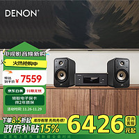 DENON 天龙 家庭影院HIFI音响套装无源书架音箱桌面流媒体CD播放机N12+ES20黑色