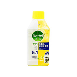 Dettol 滴露 洗衣机清洗剂杀菌清洁除菌液滚筒清洗专用清洁剂强力除垢波轮