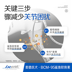 麦德氏 鲨鱼软骨素狗狗专用关节钙片泰迪柯基健骨补钙关节宝340g*3