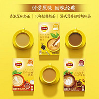 Lipton 立顿 奶茶冲饮多口可选固体饮料香浓醇厚