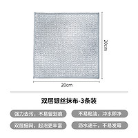 SHIMOYAMA 霜山 银丝抹布双层网格洗碗布家务清洁布厨房灶台去污刷锅布钢丝布