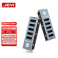 JEYI 佳翼 PCIE转5口SATA阵列卡 SATA3.0扩展卡6Gbp