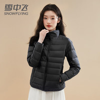 雪中飞 SNOWFLYING短款轻薄立领羽绒服女款2024冬季休闲纯色百搭保暖外套 黑色 M