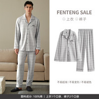 FENTENG 芬腾 男士纯棉格子家居服套装 FJ25931454 银灰