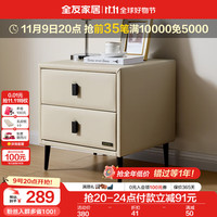 全友家居床头柜现代简约卧室窄宽皮艺软包收纳储物迷你小立柜598XJ 【米白】无围挡双抽床头柜
