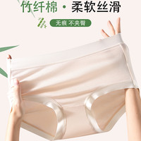 蕉轩竹纤棉7A抗菌聚乳酸内裤女无痕舒适透气少女中腰三角短裤