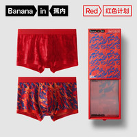 蕉内红色计划501C内裤抗菌平角男士红色本命年结婚红图盒2件 【男平角】龙好啊 XXL