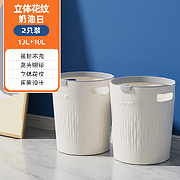 家杰优品 垃圾桶家用2024新款客卧厨厕轻奢 10L*2