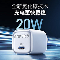 Anker 安克 冰点快充苹果充电器氮化镓PD20W