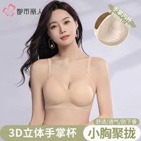 【都市丽人 COSMO LADY】内衣女小胸聚显大收副乳防垂无痕舒适上托秋冬款