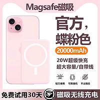 磁吸快充充电宝自带线20000毫安超薄小巧便携迷你Magsafe无线适用华为苹果15手机大容量