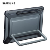 三星（SAMSUNG）Tab S9户外保护套 平板支架保护壳  黑色