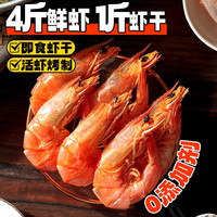 民群烤虾干250g即食虾干虾仁零食对虾海产干货【源头直发】 烤虾250g 实惠装(190-200头)