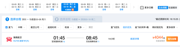 新航线+4!西安=名古屋元旦含税1.3k+!寒假票含税1.5k!还有札幌/马德里/第比利斯等!