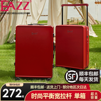 EAZZ行李箱中置宽拉杆箱旅行箱高颜值万向轮大容量男女密码箱 朱樱红【单箱】 24英寸【黄金尺寸】适合中长途