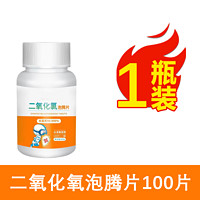 懒搭鸟 鸡舍消毒液 养殖场专用消毒泡腾粉片 100g*3+30g*2