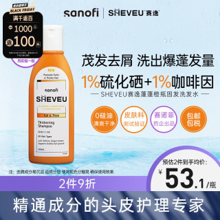 SHEVEU 赛逸 去屑止痒洗发水 200ml