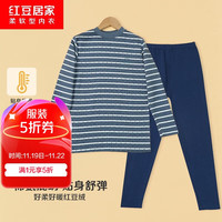 红豆秋衣秋裤男童棉氨条纹A类色纺磨毛半高领保暖内衣秋冬 海蓝
