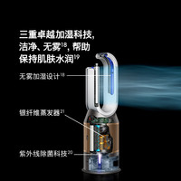 dyson 无雾加湿 空气加湿智能净化器