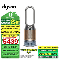 戴森 无雾加湿 hp05空气加湿智能净化器