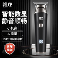 朗净 电推剪推子自己剪剃光头发神器家用男士电动剃头刀专用