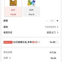 订单截图缩略图