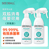 SEEDBALL 家庭环境消毒喷雾 500ml*2瓶