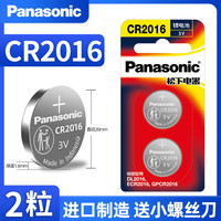 松下CR2032CR2025纽扣电池3V适用于奔驰现代大众奥迪汽车钥匙遥控器电子体重秤主板盒子CR2016cr1632