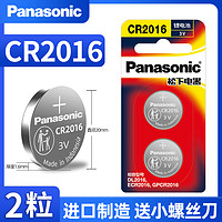 松下CR2032CR2025纽扣电池3V适用于奔驰现代大众奥迪汽车钥匙遥控器电子体重秤主板盒子CR2016cr1632