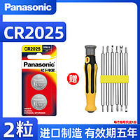 松下CR2032CR2025纽扣电池3V适用于奔驰现代大众奥迪汽车钥匙遥控器电子体重秤主板盒子CR2016cr1632