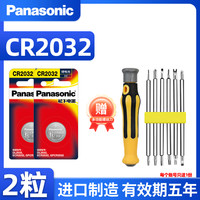松下CR2032CR2025纽扣电池3V适用于奔驰现代大众奥迪汽车钥匙遥控器电子体重秤主板盒子CR2016cr1632