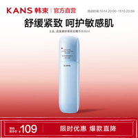 韩束(KanS)蓝蛮腰爽肤水护肤品控油提亮补水保湿舒缓紧致修护送女 【蓝蛮腰】舒缓紧致精华水80ml