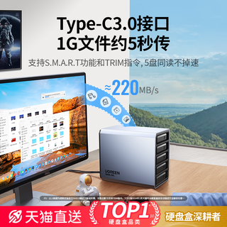 绿联 UGREEN硬盘阵列盒磁盘柜铝合金多双盘位RAID外接SATA底座笼架读取器