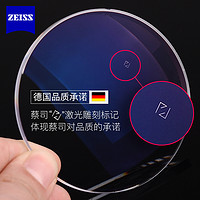 ZEISS 蔡司 1.60折射率 钻立方防蓝光新清锐镜片* 2片+送钛材镜架