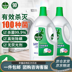 Dettol 滴露 高效杀菌除螨除味衣物消毒液 99.9%杀菌 松木3L