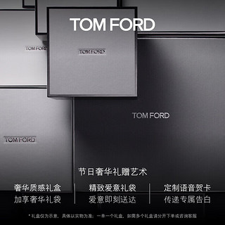 TOM FORD口红眼影礼盒TF眼影20+细黑管68 化妆品女 「限时套装」眼影20+细黑管68