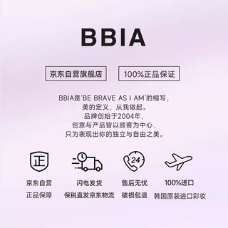 BBIA碧娥单色眼影(腮红哑光大地色彩妆常韩系)08母胎气质