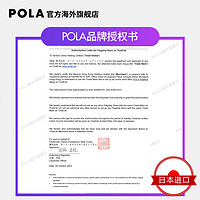 POLA 宝丽 日本宝丽POLA黑BA男士高端全能精华乳液补水保湿抗衰抗初老护肤品