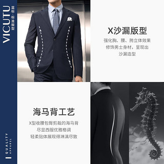 威可多（VICUTU）男士西服纯羊毛西装VBS88312396