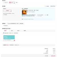 订单截图缩略图